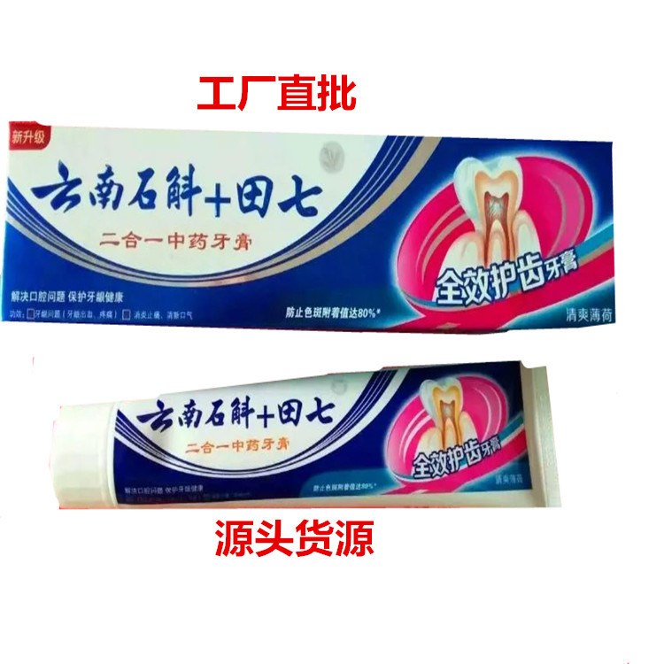 廠家直銷鐵皮石斛牙膏去漬美白健齒產品 代加工廠家招代理商