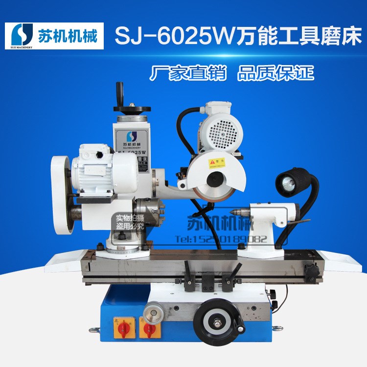 工具磨床 SJ-6025W内外圆刀具磨床 苏机机械 厂家直销