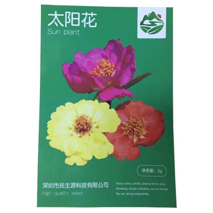 太陽花種子 民生源花卉種子批發(fā) 重瓣混色半枝蓮松葉牡丹大花2g袋