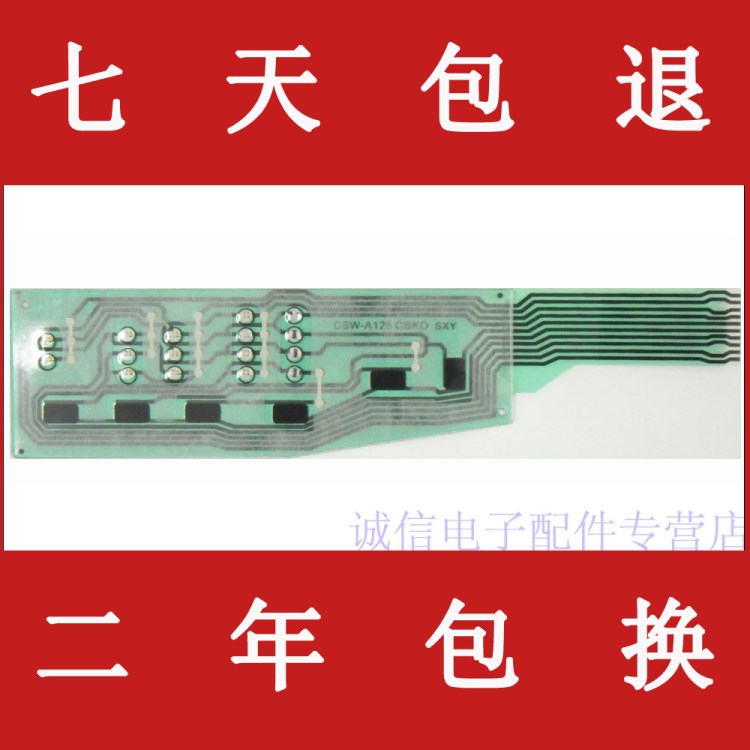 夏普洗衣機(jī)電腦板XQB42-851按鍵面板CSW-A126QBKO 