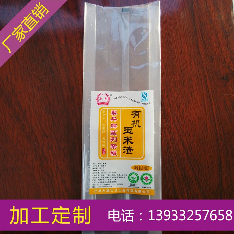 塑料包裝袋 食品三邊封袋真空材質(zhì)蒸煮袋 河北銘潤廠家批發(fā)商