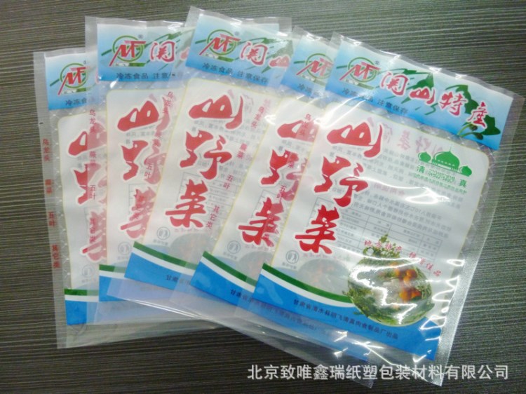 廠(chǎng)家定做塑料食品包裝袋 真空包裝袋 鋁箔復(fù)合食品袋 堅(jiān)果復(fù)合袋