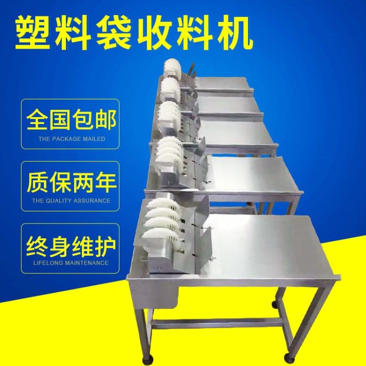 高速自動(dòng)食品塑料袋收料機(jī) 紙袋 標(biāo)簽 紙片 卡片收料機(jī) 穩(wěn)定性高