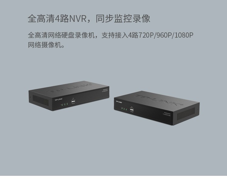 TL-NVR5104K 網(wǎng)絡(luò)硬盤錄像機(jī)（4路/單盤位/H.264）