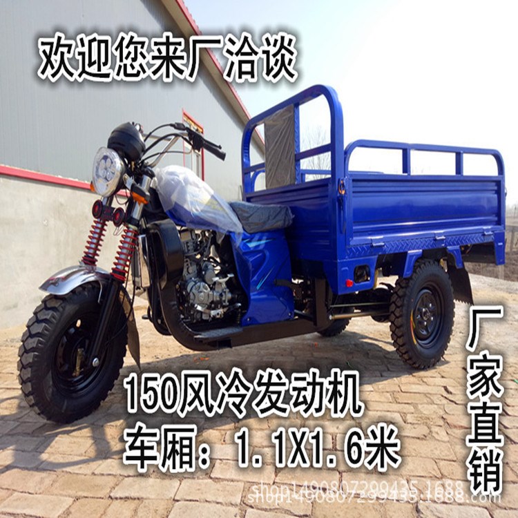 農(nóng)用燃油汽油三輪車摩托車貨運(yùn)150風(fēng)冷發(fā)動(dòng)機(jī)宗申隆鑫力帆代步車