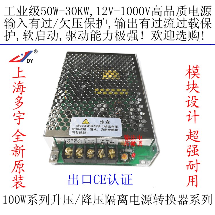 100W12V轉(zhuǎn)變250V電源變換器隔離電源監(jiān)控電源充電移動(dòng)電源升壓器