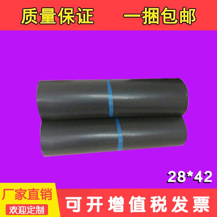 快遞袋批發(fā)28*42黑色加厚防水袋物流袋順豐破壞性塑料包裝袋廠家