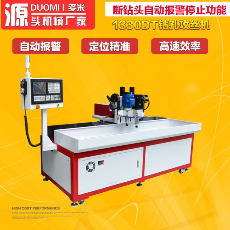 江蘇精密雙主軸鉆孔攻牙一體機 數(shù)控全自動攻牙攻絲機