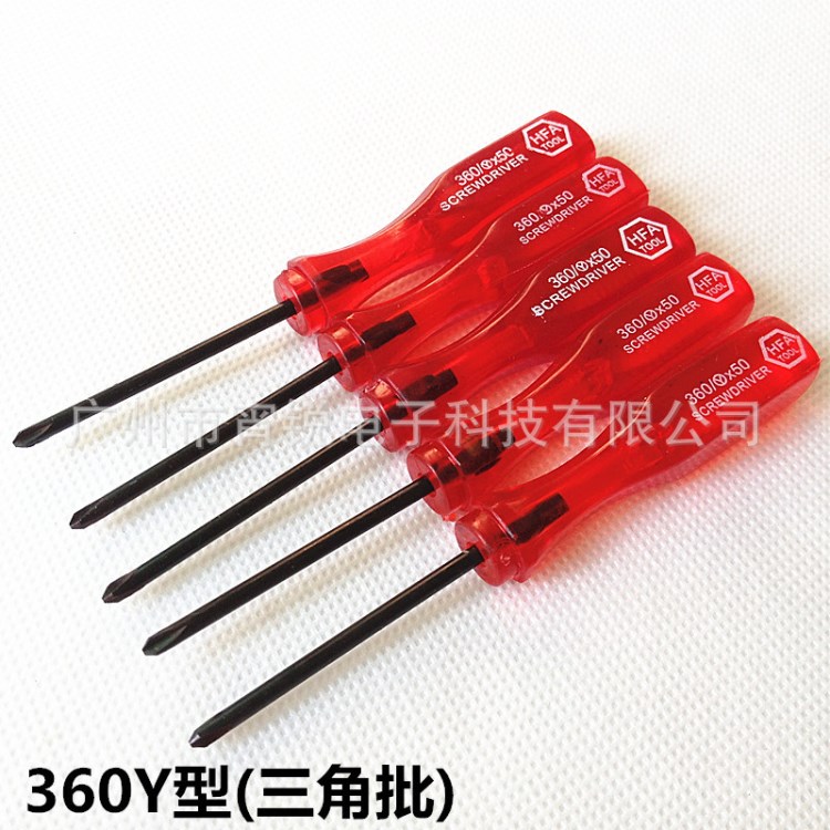 游戲機拆機工具 普通型360三角螺絲刀 Y型起子 T4T5T6十字可選