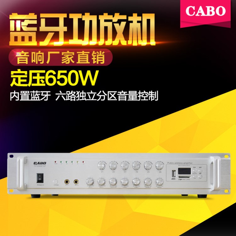 PA-650WT6P 背景音樂功放 650W六分區(qū)獨(dú)立音量控制定壓功放機(jī)