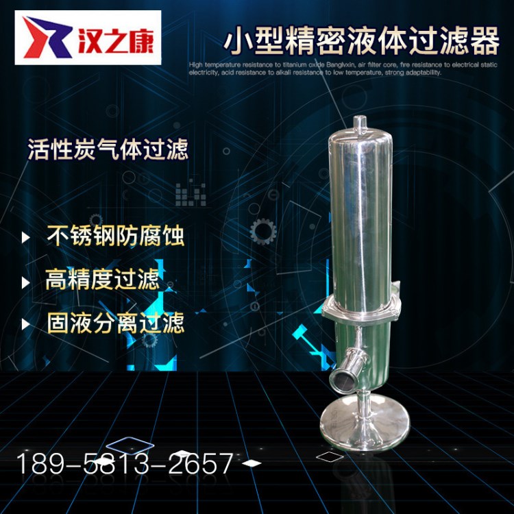 304不銹鋼空氣過濾器 氧氣過濾器 精密工業(yè)加壓過濾器