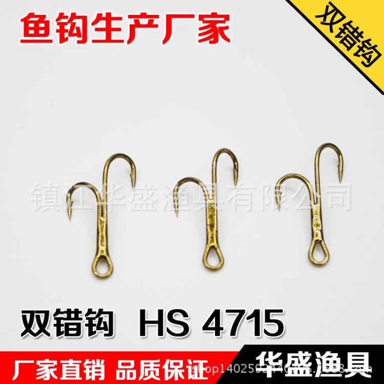 茶色雙錯鉤  飛釣鉤  高底焊接鉤  材質  魚鉤生產廠家