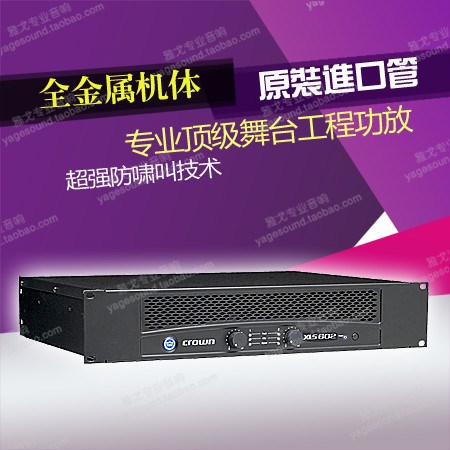 皇冠 LPS 系列 皇冠 LPS-800 KTV 婚慶  舞臺功放/攻放放大器