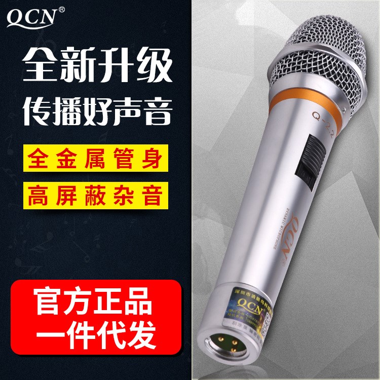 清脆鳥Q-2.2有線麥克風話筒歌手樂隊戶外演出功放話筒家用