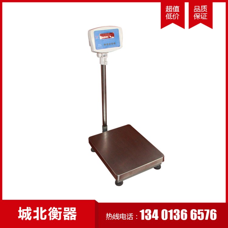 城北稱重電子臺(tái)稱100kg精密臺(tái)秤150kg計(jì)重秤工業(yè)磅秤300公斤