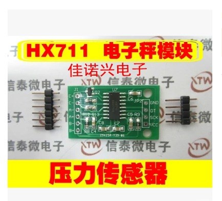 HX711模块/称重传感器专用AD模块/单片机 压力传感器