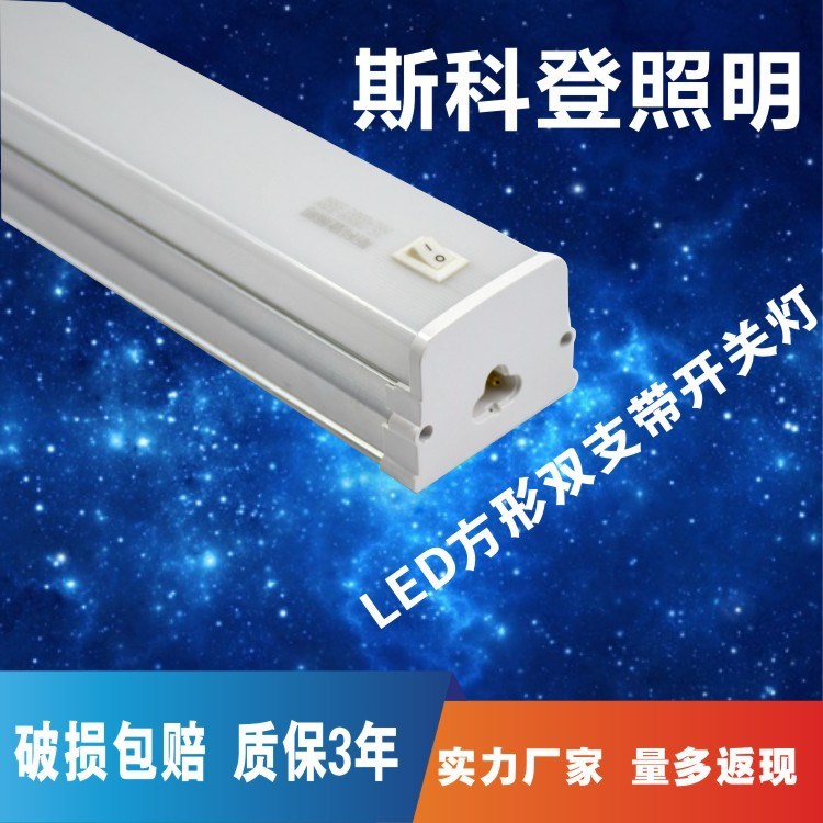 方形LED高亮日光燈  方形雙支日光燈  32W 36W 方形燈 LED支架燈