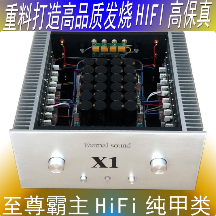 美国原装大甲类后级发烧hifi2.0高保真胆味大功率功放成品