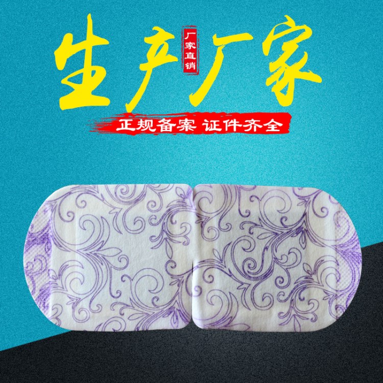 廠家批發(fā)直銷定制 蒸汽眼罩 熱敷眼罩 自發(fā)熱  oem貼牌