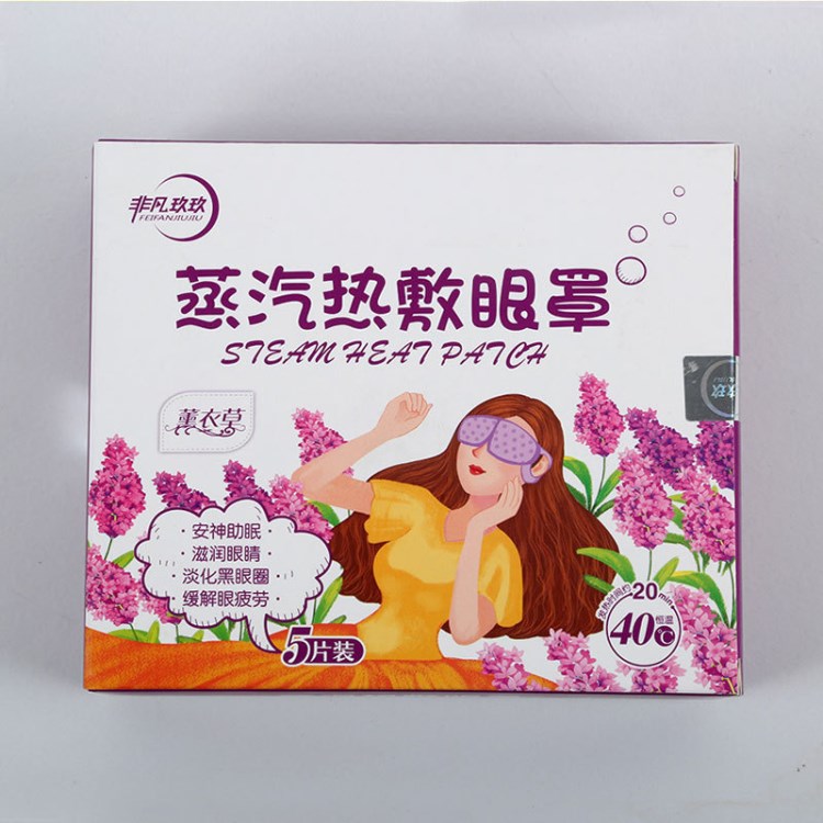 廠家批發(fā)定制  熱敷掛耳薰衣草蒸汽護(hù)眼罩OEM遮光透氣貼牌代加工