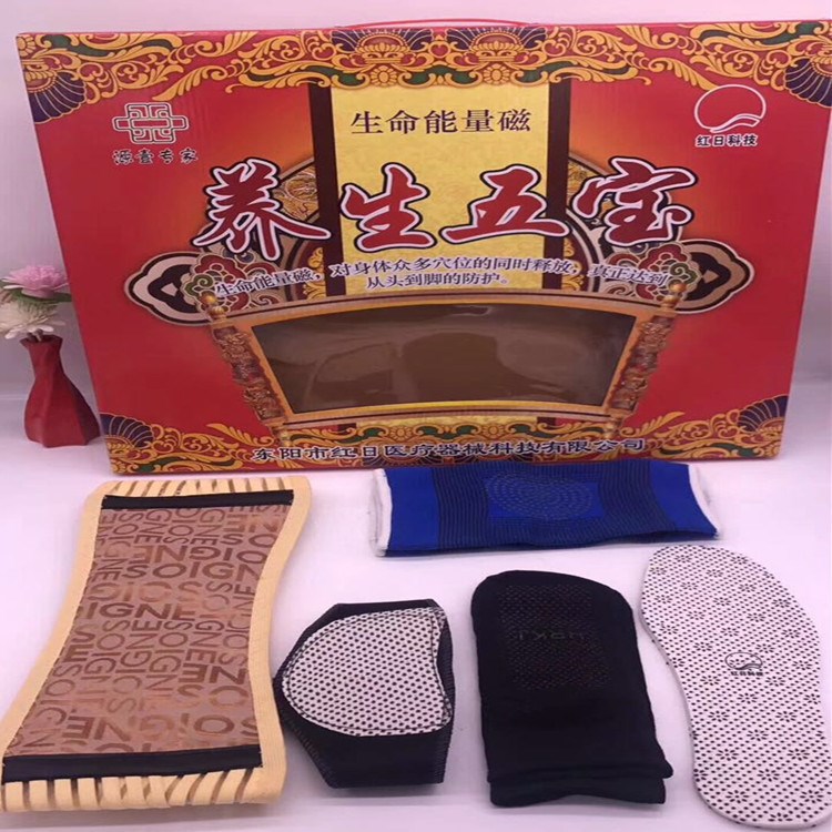 護(hù)膝 保健護(hù)具裝 襪子 能量磁 鞋墊  養(yǎng)生五寶 會銷禮品