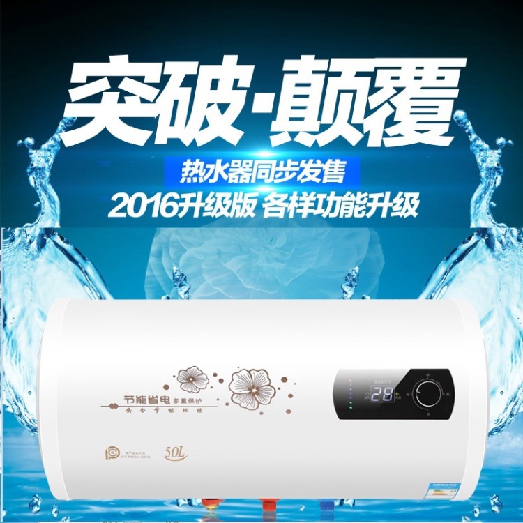 家用储水式电热水器 壁挂式淋浴热水器厂家定做批发直销 做贴牌