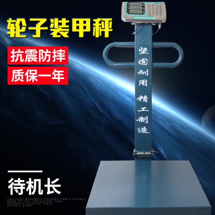 計價電子秤臺稱 600kg精密電子秤 落地計價臺秤 電子秤批發(fā)