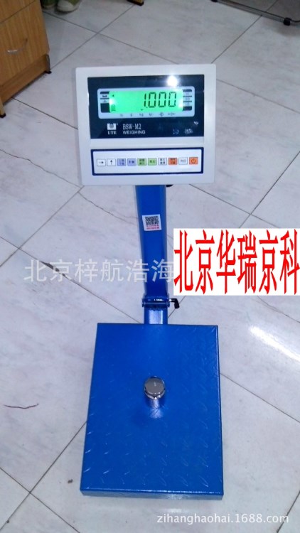 電子秤折疊型BSWM2-150KG-10g臺灣聯(lián)貿(mào)工業(yè)秤北京華瑞可議價