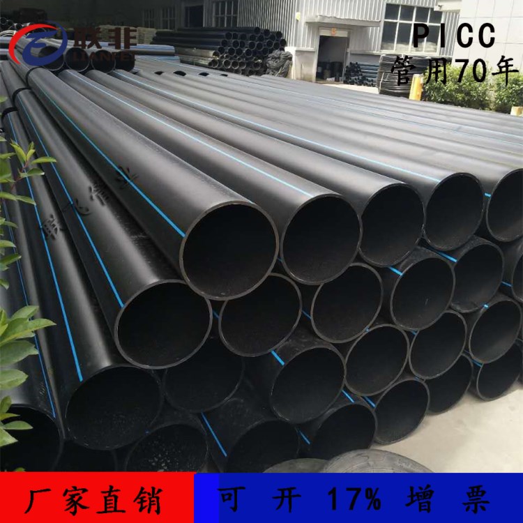 PE100級 1.6Mpa 自來水管管子 PE塑料管 PE管廠家