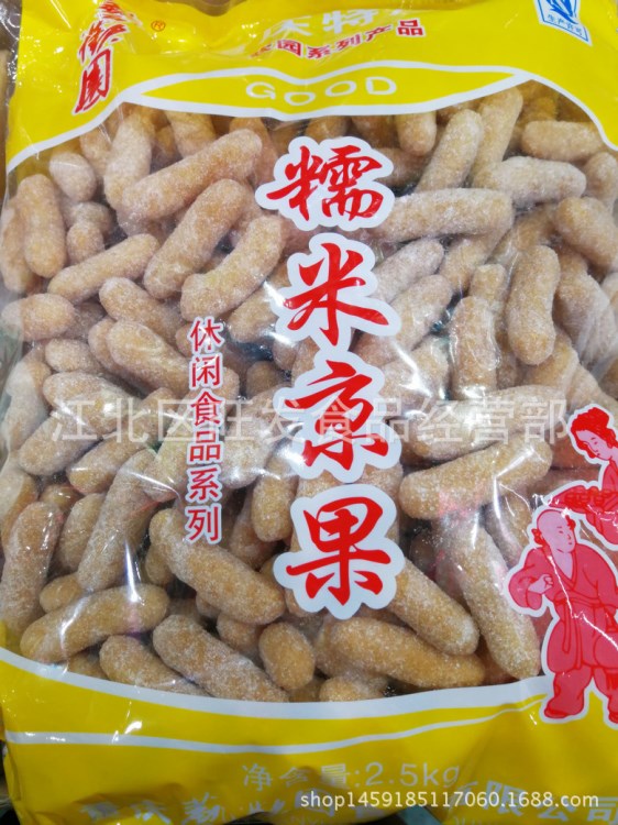 傳統糕點零食 糯米京果江米條糯米條休閑小點心5斤裝