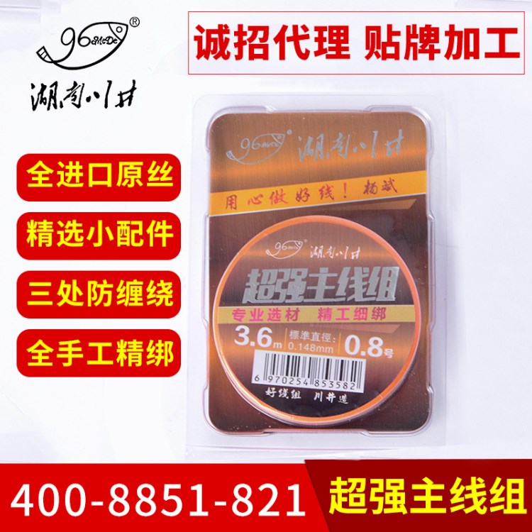 主線組  手工成品主線組 手工主線組 主線組方便線組成品