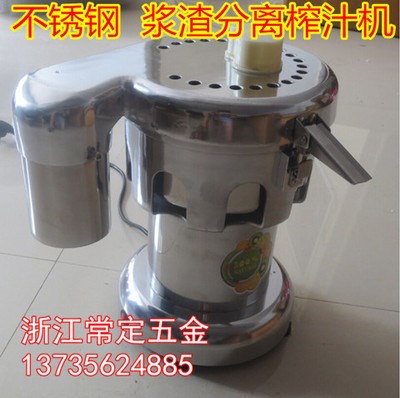 直銷 大型連續(xù)商用榨汁機(jī)電動(dòng)果汁機(jī) 家用榨水果/蔬菜 渣汁分離