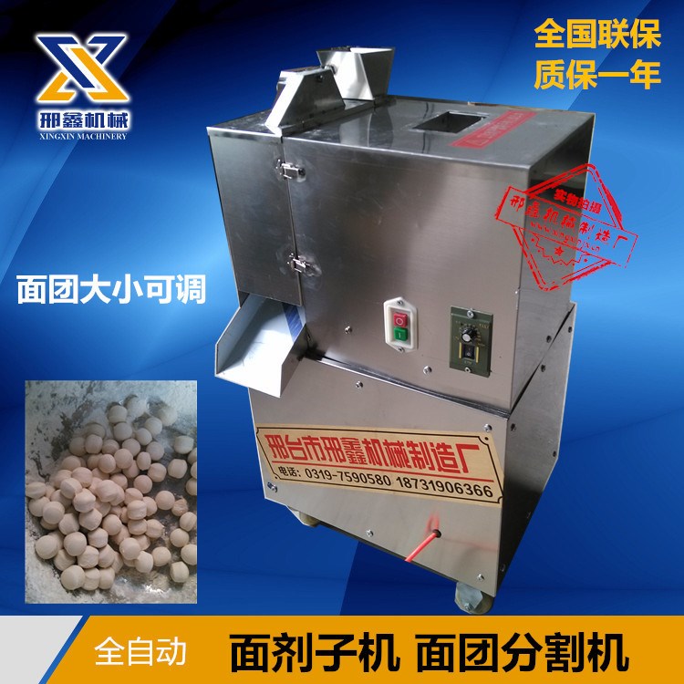 高性能餃子包子餃子 面劑子機 多功能面劑子機 廠家直銷