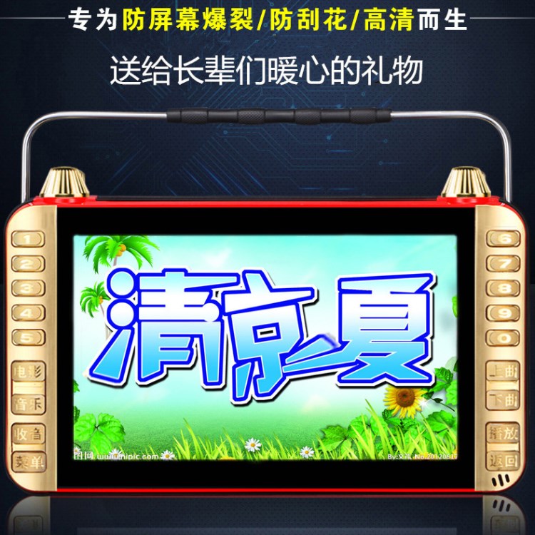 先科 211看戲機9寸視頻播放器5000毫安中老年人唱戲廣場舞7收13