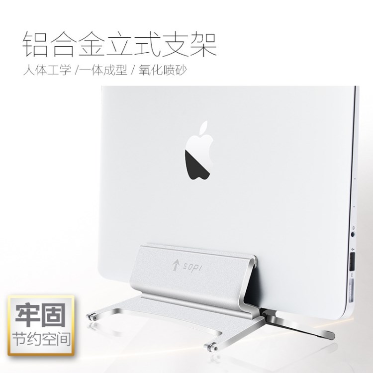 macbook筆記本支架 電腦主機(jī)架子 立式鋁合金 mac桌面收納底座金