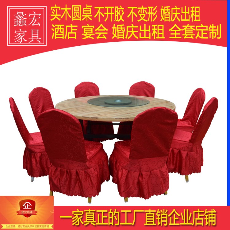 批發出租用大圓桌椅酒店實木圓桌椅家用杉木大圓臺飯店餐桌椅組合