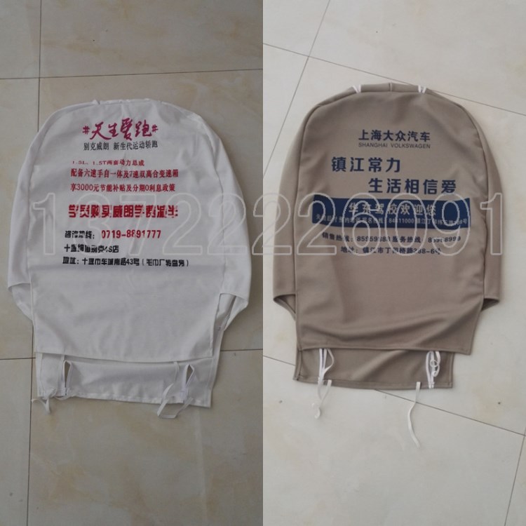 定做出租車駕駛位靠背套印刷廣告logo 的士大巴布椅套