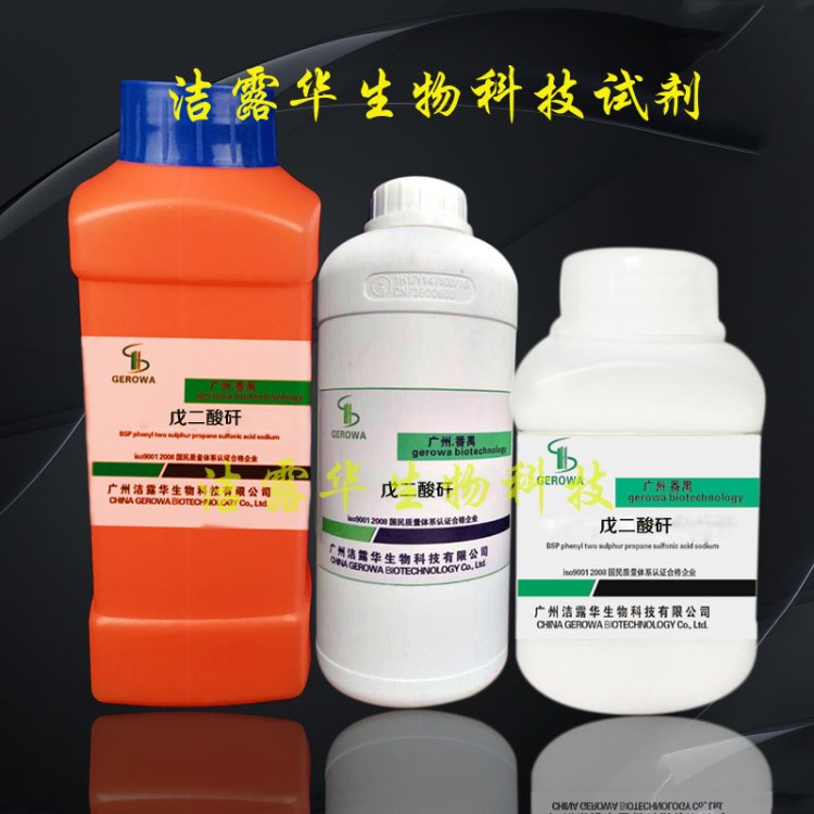 德国沙索原装160B  2-己基-1-癸醇（异构十六醇）500ml/瓶