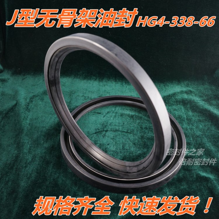 HG4-338-66標準J型無骨架油封 旋轉(zhuǎn)油封 無骨架密封圈大量批發(fā)