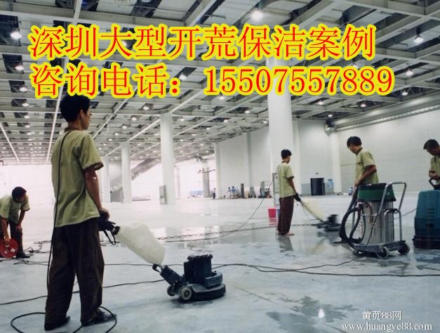 樣板房開荒保潔,樓盤工程完工保潔