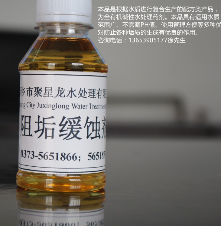 生產商 低價 ATMP HEDP PBTCA 緩蝕阻垢劑