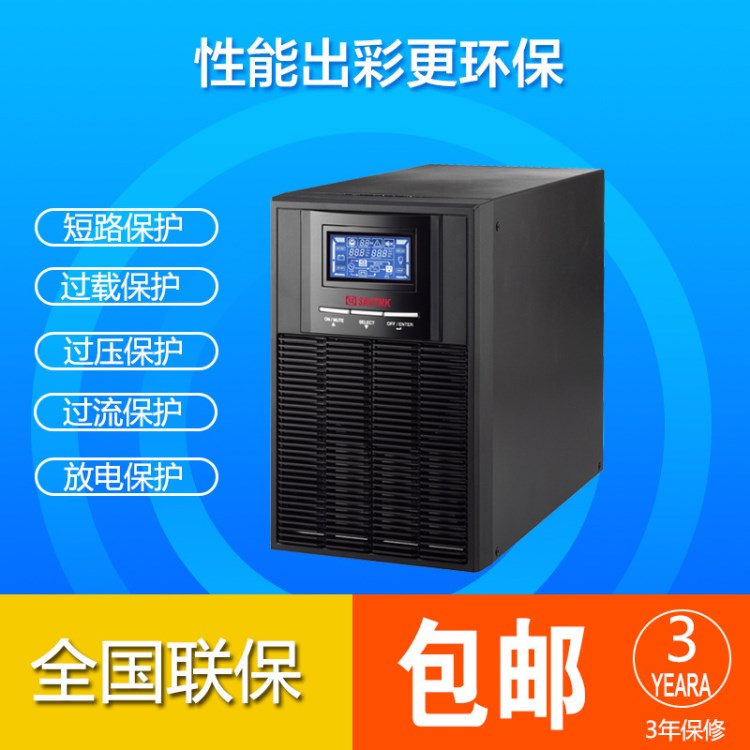 山特CASTLE C1KS不間斷1000VA800W在線式消防儀器應(yīng)急備用UPS電源