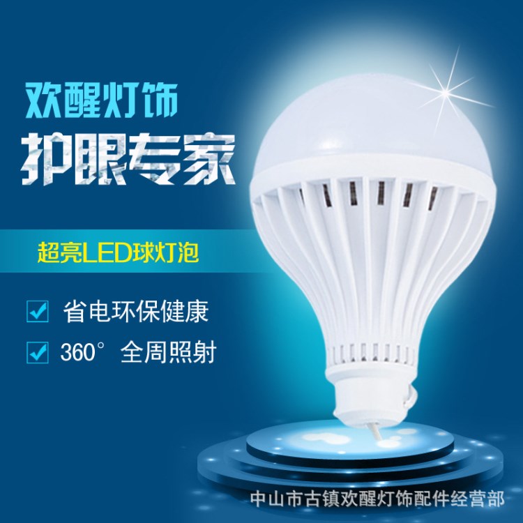 5V USB led球泡燈 塑料球泡燈 節(jié)能燈泡 新款led球泡燈具批發(fā)