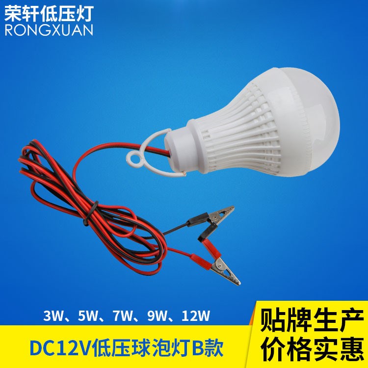 戶外應(yīng)急led球泡燈DC12V球泡燈通用低壓燈泡夜市街道節(jié)能led燈泡