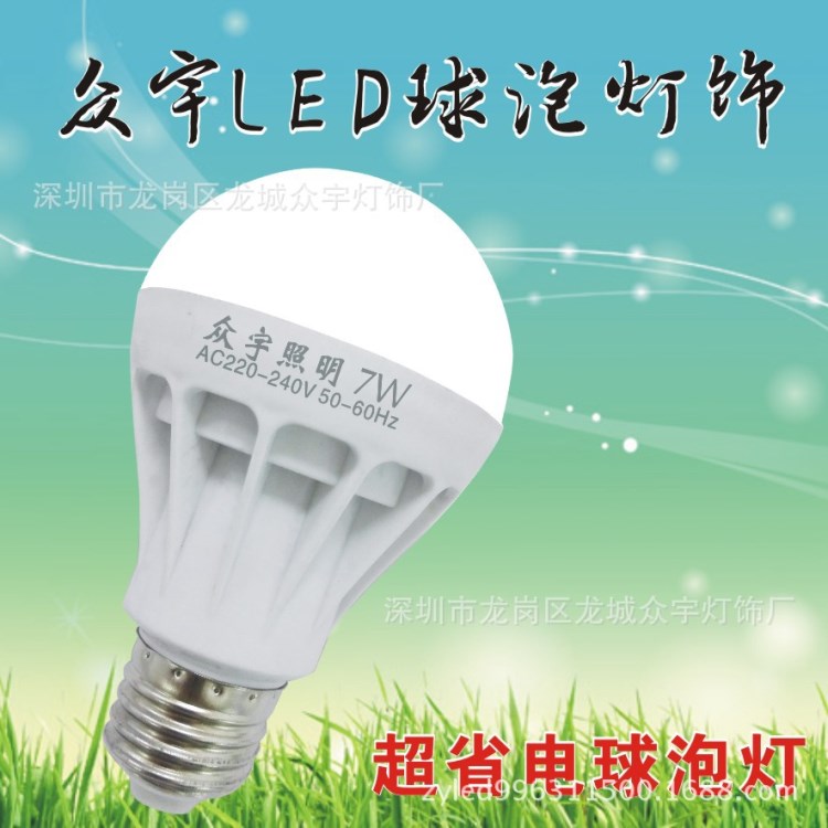 led燈泡 led塑料球泡燈 led應(yīng)急燈 聲光控 led節(jié)能燈 3w/12w 應(yīng)急