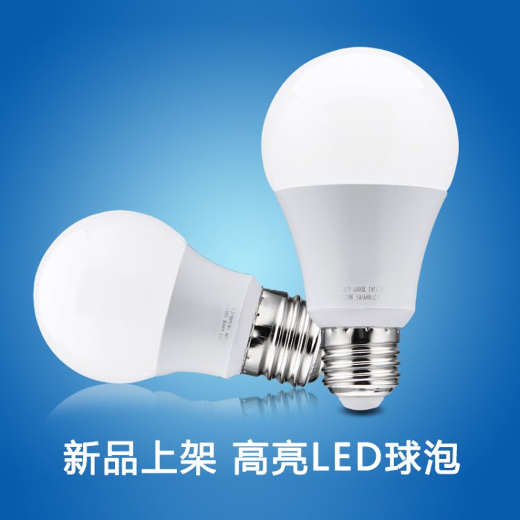 led燈泡5w燈泡e27螺口球泡燈超亮節能燈家用餐廳吊燈光源照明泡