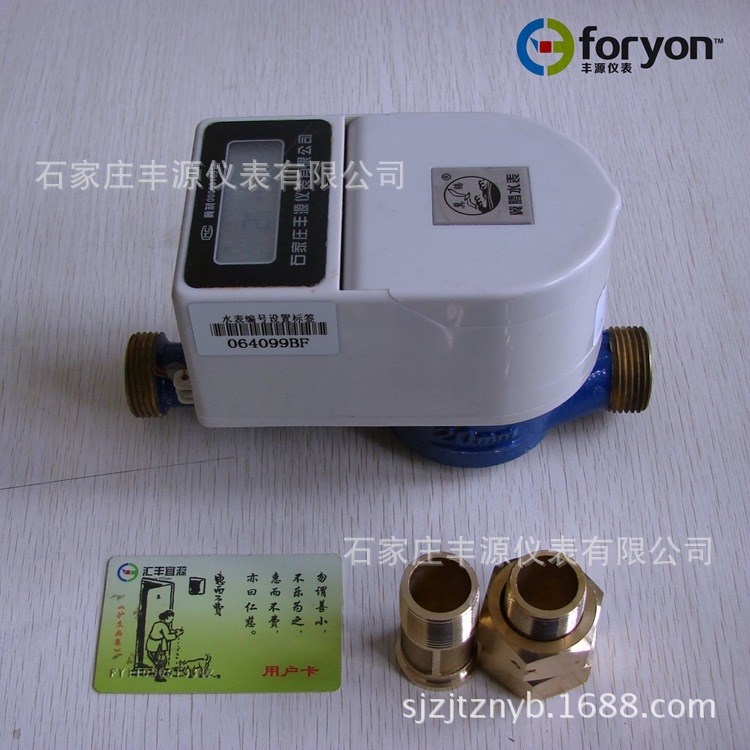 【廠家批發(fā)】IC卡智能預(yù)付費(fèi)水表  自來水水表 家用普通刷卡水表