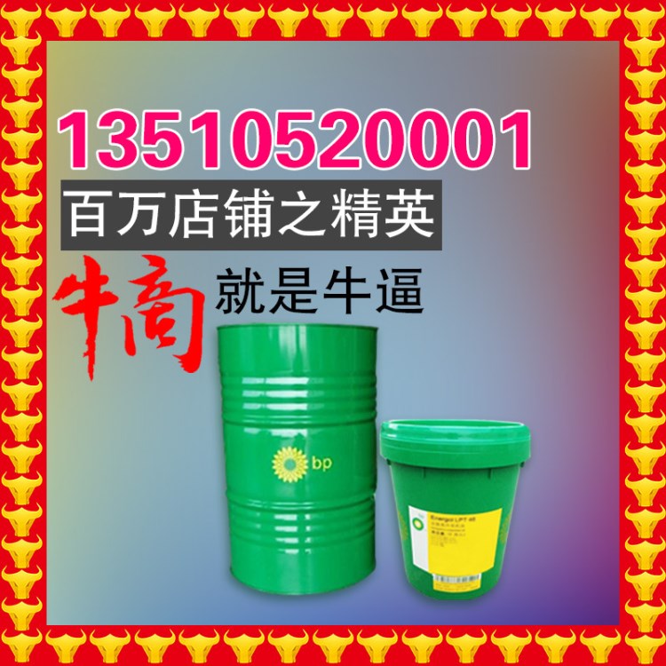 BP安能脂Energrease  SY2202 SY1501 SY4600 SY4601合成润滑脂