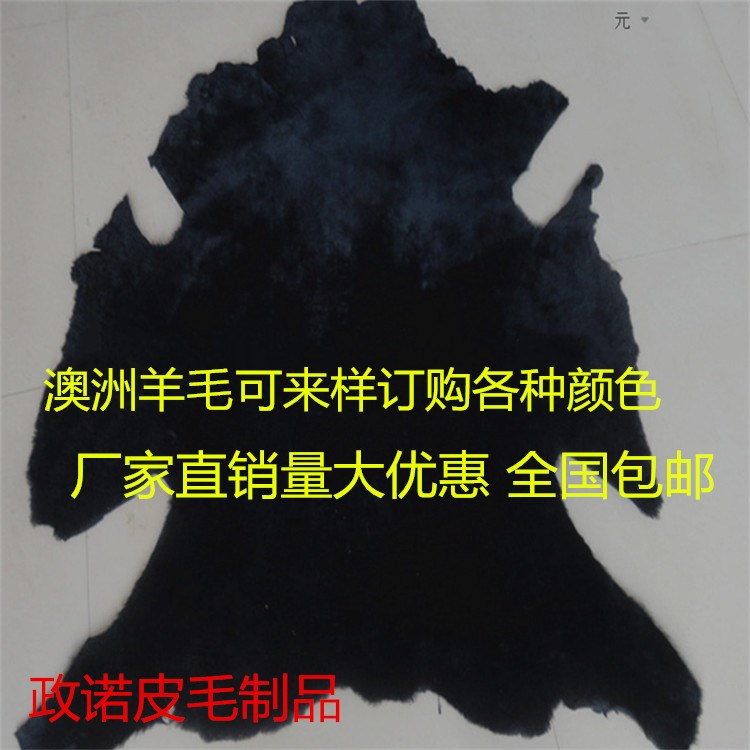 廠家直銷(xiāo)澳洲皮綿羊皮 服裝羊 鞋里皮 皮毛一體 來(lái)樣訂購(gòu)各種顏色