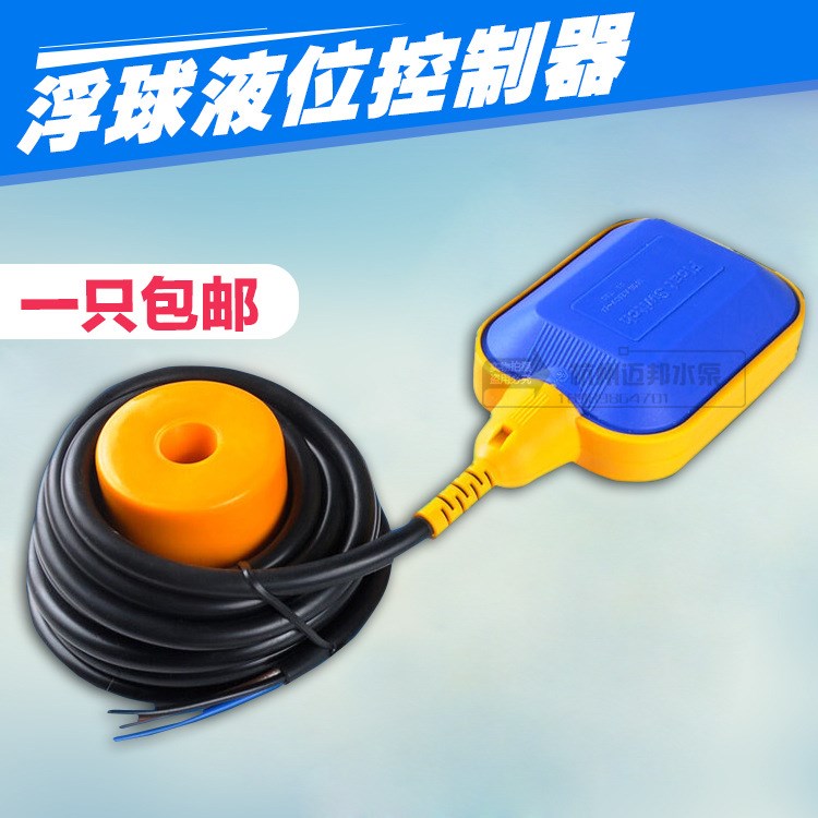 浮球开关 水位控制器 液位开关 水塔水箱水位自动控制开关key阀